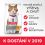 Hill's Science Plan Feline Young Adult Sterilizirane Mačke Piletina 3 kg